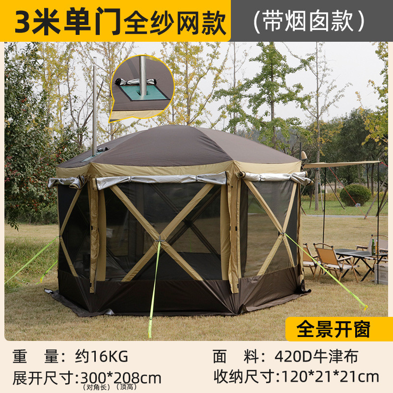 大暴雨帐篷户外大天幕自动帐防六角防风防水涂银蒙古包专业帐篷