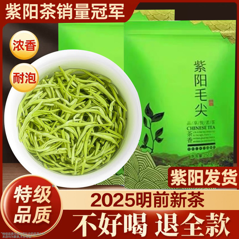 新日期紫阳富硒茶2025新茶明前毛尖特级茶叶陕南绿茶陕西安康特产