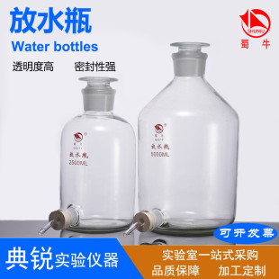 硅价批发实验室蜀牛实验容器白色储液瓶透明下口瓶高硼厂放水瓶