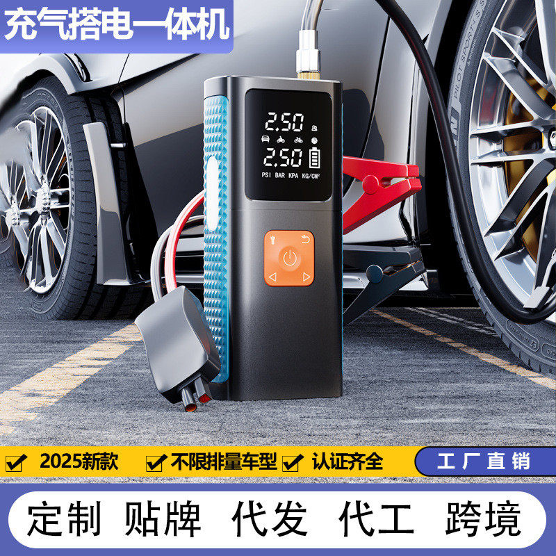 汽车充气泵应急启动电源充气一体机公路紧急加气泵打火强启搭电宝,五金/工具,打气筒,淘宝优惠券,粉丝福利购,淘宝优惠卷