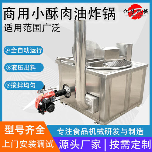 全自动油炸机食品厂大型油炸设备丸子带鱼肉制品油炸线油炸锅