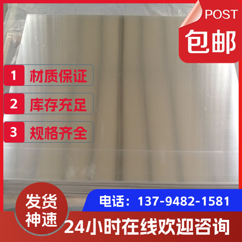 6061T4铝棒6016O态 1070 1050纯铝5754 A356 LD10 2A14 5083铝板