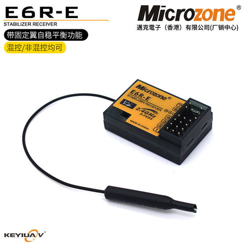 E6R-E接收机带自稳平衡E6遥控器MC6C/MC7/8B/10迈克厂销