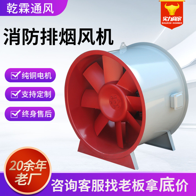 大功率轴流排烟风机HTF双速消防高温排烟轴流通风机地下排烟风机