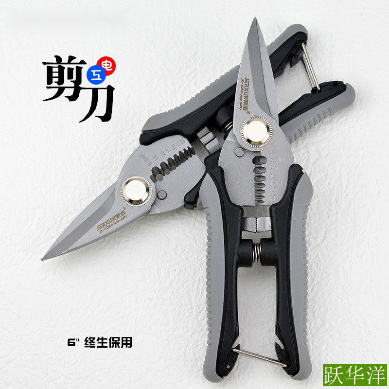 电工剪刀6寸不锈钢剥线钳多功能铁皮剪子线剪扒皮钳压线钳