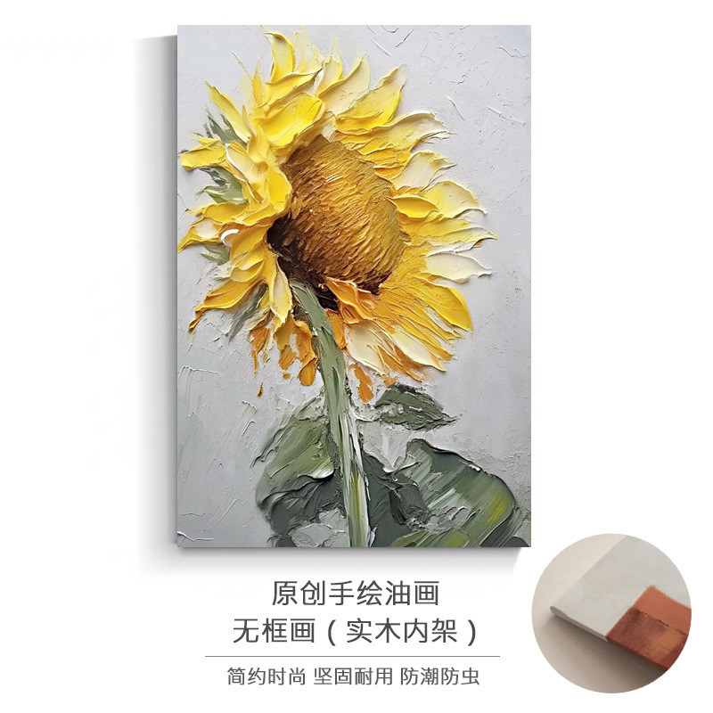 手绘油画向日葵客厅画背景墙装饰画现代美式玄关花卉抽象肌理餐厅