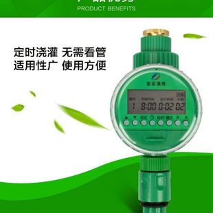自动灌溉控制器农用自动浇花除尘降温智能滴灌浇水中文二代定时器