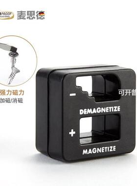 德国（MASTERPROOF）加磁器消磁器螺丝批充磁消磁机器加磁机