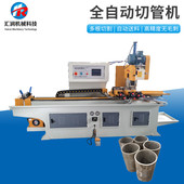 425自动切管机钢管自动切割机无毛刺全自动切管机无缝管切管机