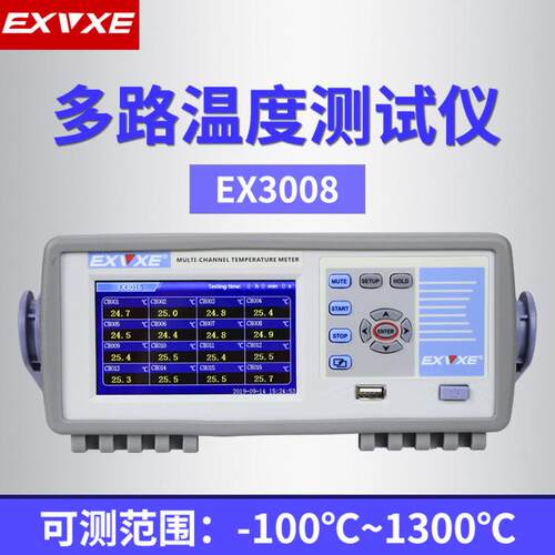 意力EX3008多路温度测试仪 温度巡检仪 曲线记录仪 工业测温仪8路