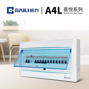 柏力A4L系列配电箱18位暗装 漏电保护布线电箱强电箱配电箱 明装