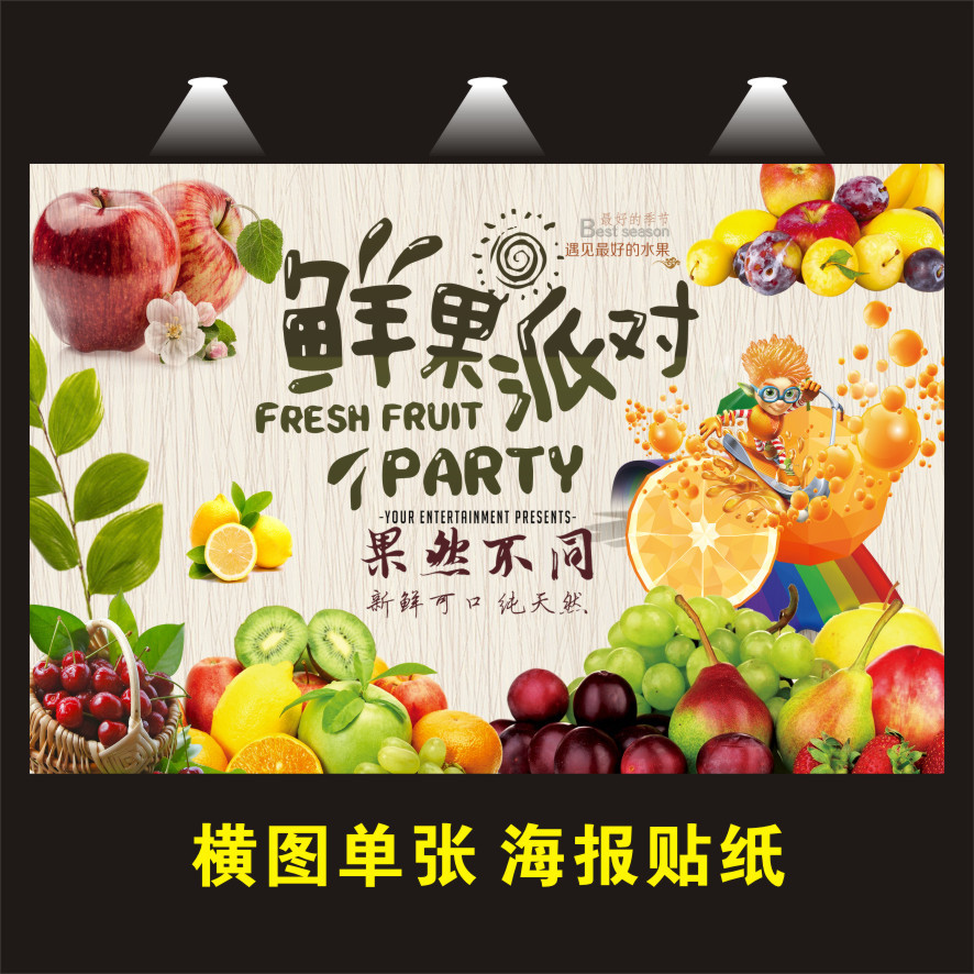 定制水果店贴画装饰墙贴纸海报墙纸壁纸背景墙自粘蔬果超市墙图片