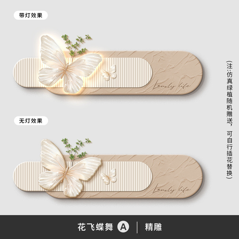 奶油高档客厅装饰画蝴蝶立体沙发背景墙挂画法式风卧室床头壁灯画图片