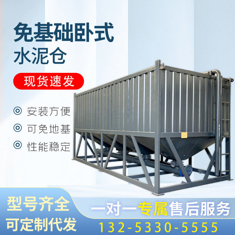 卧式散装水泥储罐50吨粉煤灰储料仓混凝土搅拌站方形防腐储料罐,清洗/食品/商业设备,奶罐/储罐,淘宝优惠券,粉丝福利购,淘宝优惠卷