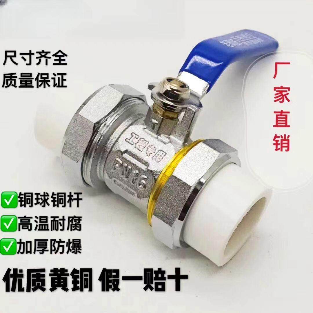 PPR双活接球阀 双热熔球阀 PPR球阀 玉环阀门,五金/工具,球阀,淘宝优惠券,粉丝福利购,淘宝优惠卷