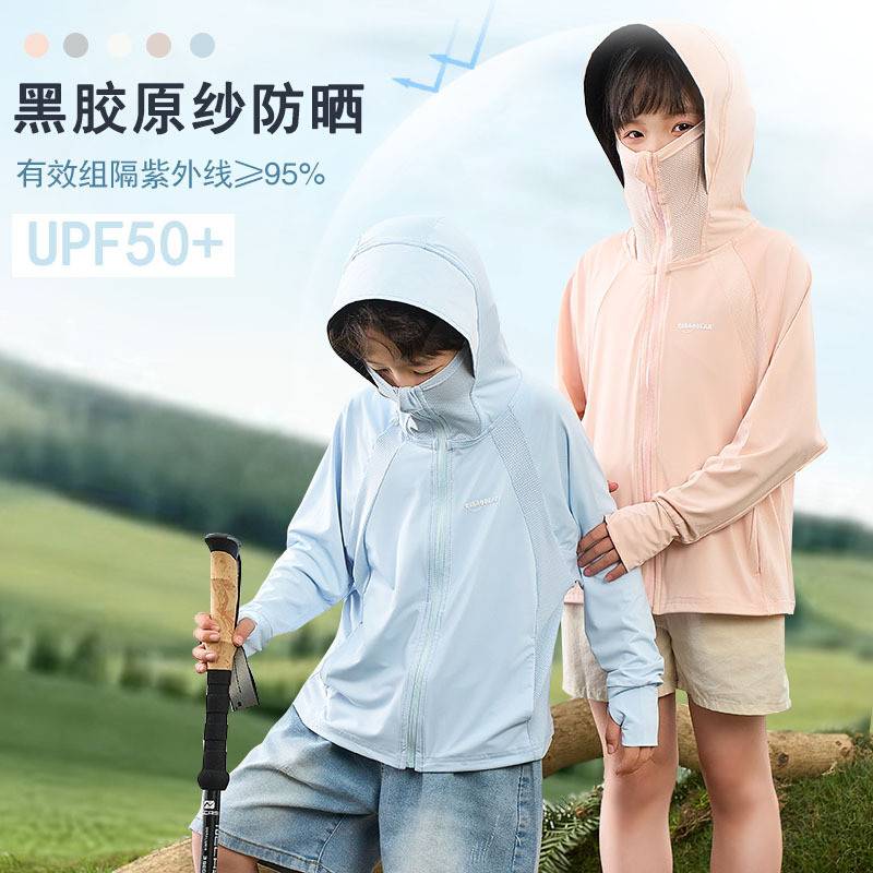 儿童防晒衣原纱黑胶大帽檐中大童防晒服女童冰感速干户外连帽外套