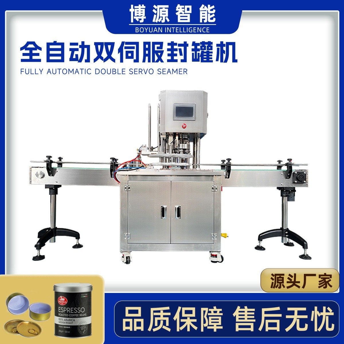 通用型易拉罐PET铝罐马口铁罐锁盖机日化食品压力罐全自动封罐机,五金/工具,封边机,淘宝优惠券,粉丝福利购,淘宝优惠卷