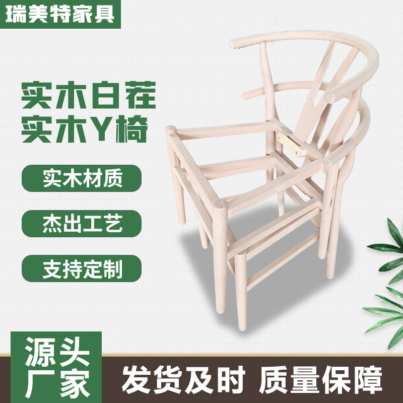 批发外贸北欧实木餐椅休闲简约咖啡厅实木榉木y椅白坯