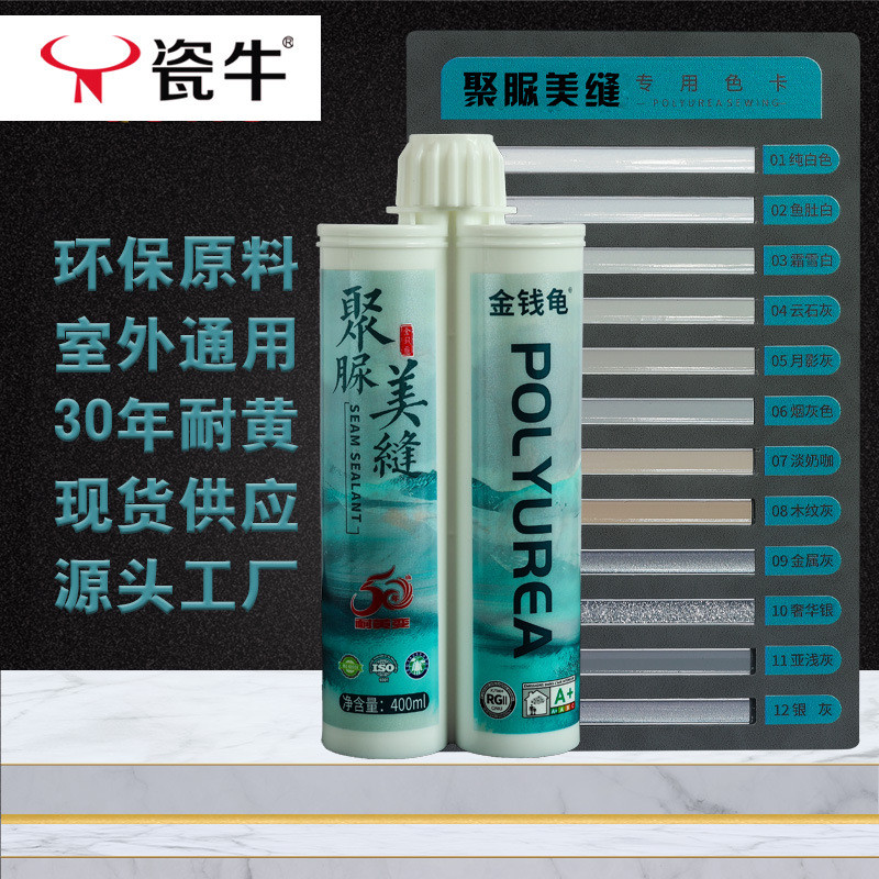 聚脲美缝剂浅灰美缝剂瓷砖地砖勾缝填缝剂美缝胶真瓷胶源头工厂
