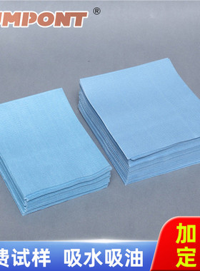 蓝色盒装25*35CM*300片/盒 工业擦拭纸 除油布 汽车喷涂用擦拭纸
