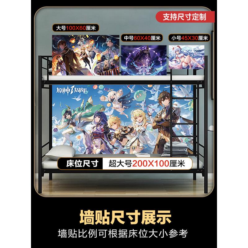 原神海报墙贴纸超大可莉刻晴钟离甘雨魈琴二次元周边自粘卧室定制