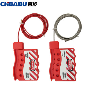 贝迪型可调节握式缆绳安全锁钢丝PVC涂层绝缘线缆锁工业阀门缆锁