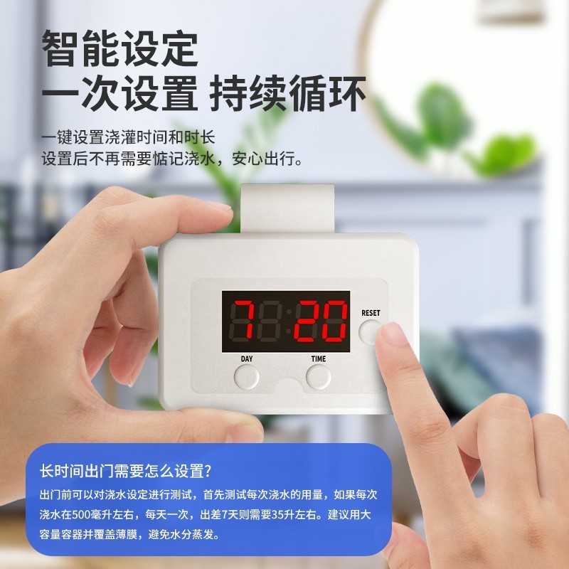 智能水培自动浇花器盆栽定时懒人滴水灌溉系统园艺防漏
