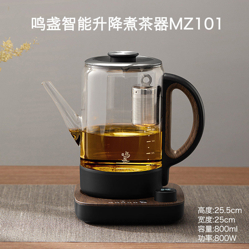 鸣盏MZ101智能升降内胆煮茶泡茶烧水壶 便捷养生茶壶煮茶器