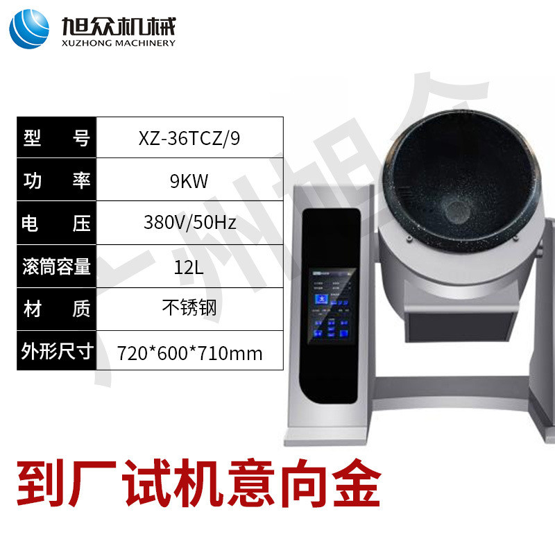 释放不锈钢自动炒菜机 商用智能双手炒面机按键/触屏炒饭机厂家