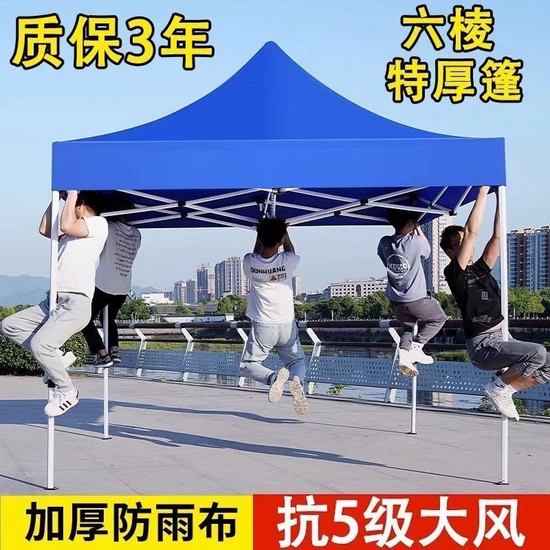 【定制户外活动】促销展览遮阳折叠摆摊帐篷四角览防篷展雨帐蓬