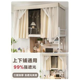 纯色简约学生宿舍超强全遮光床帘寝室上下铺男女床幔遮挡下桌帘1