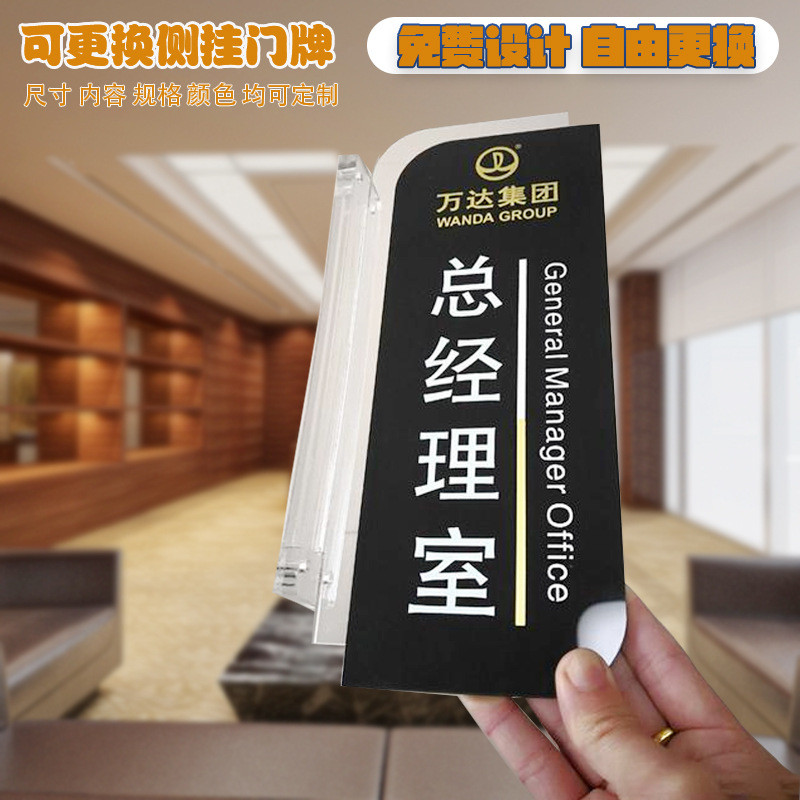 标识厂家亚克力侧挂门牌可更换式抽拉门牌班级牌学校标牌医院东莞