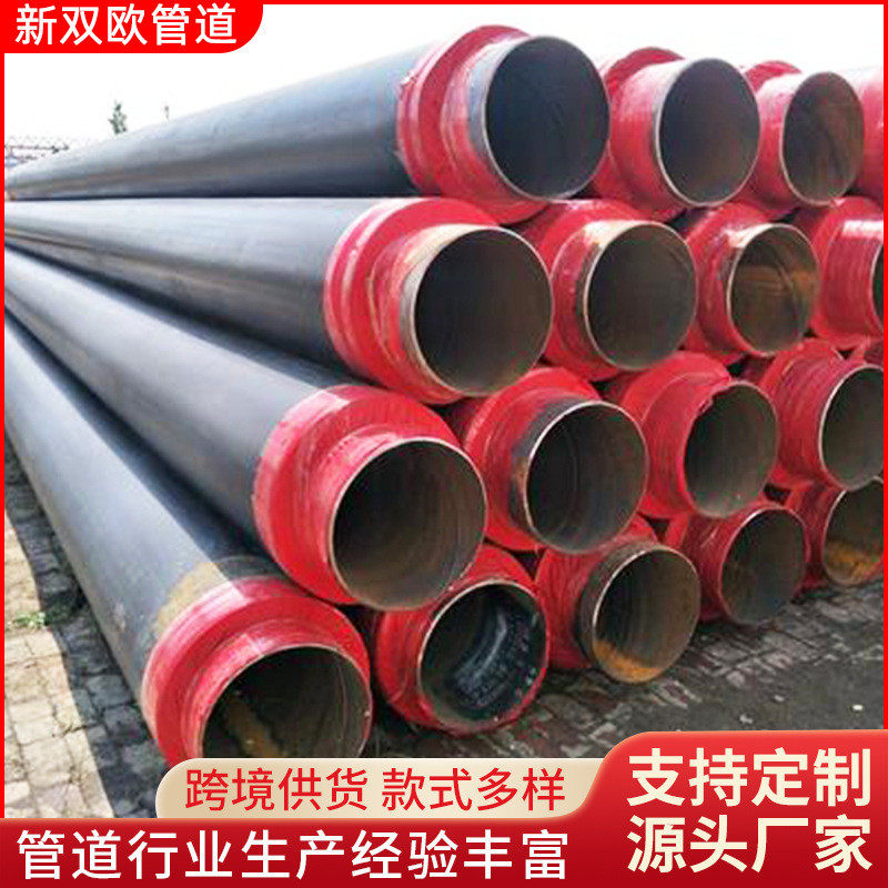 热力输送聚氨酯保温螺旋焊接聚氨酯保温管预制直埋聚乙烯保温管