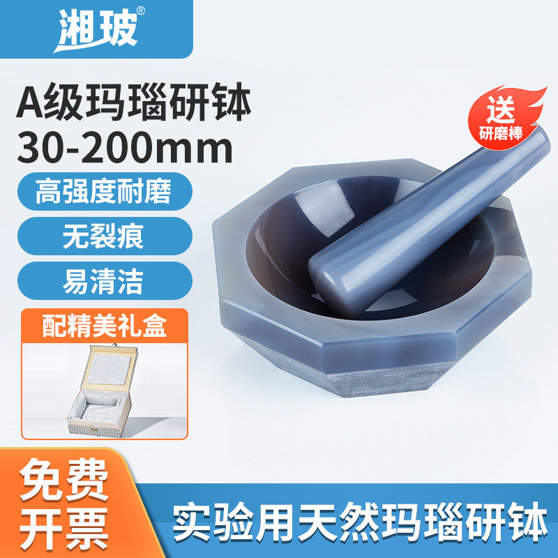 湘玻天然玛瑙研钵A级实验室研磨钵耐磨研磨棒乳钵内径60/80/100mm