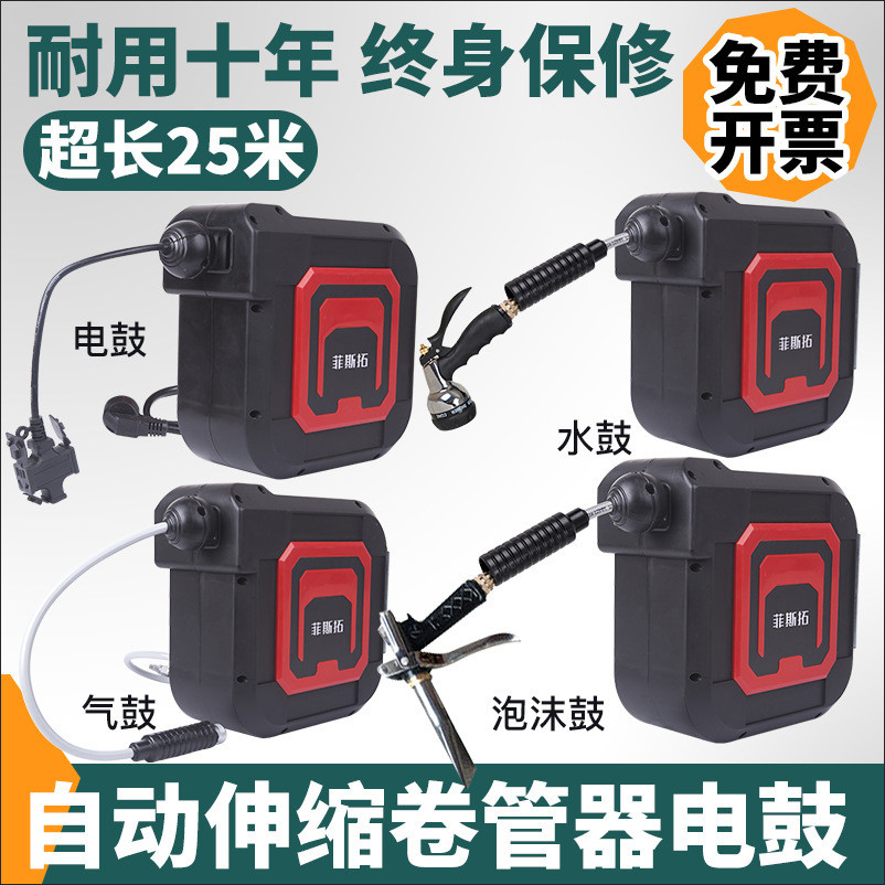 美容电鼓25自动伸缩卷管器气管洗车水鼓店收卷线器汽修米气鼓电线
