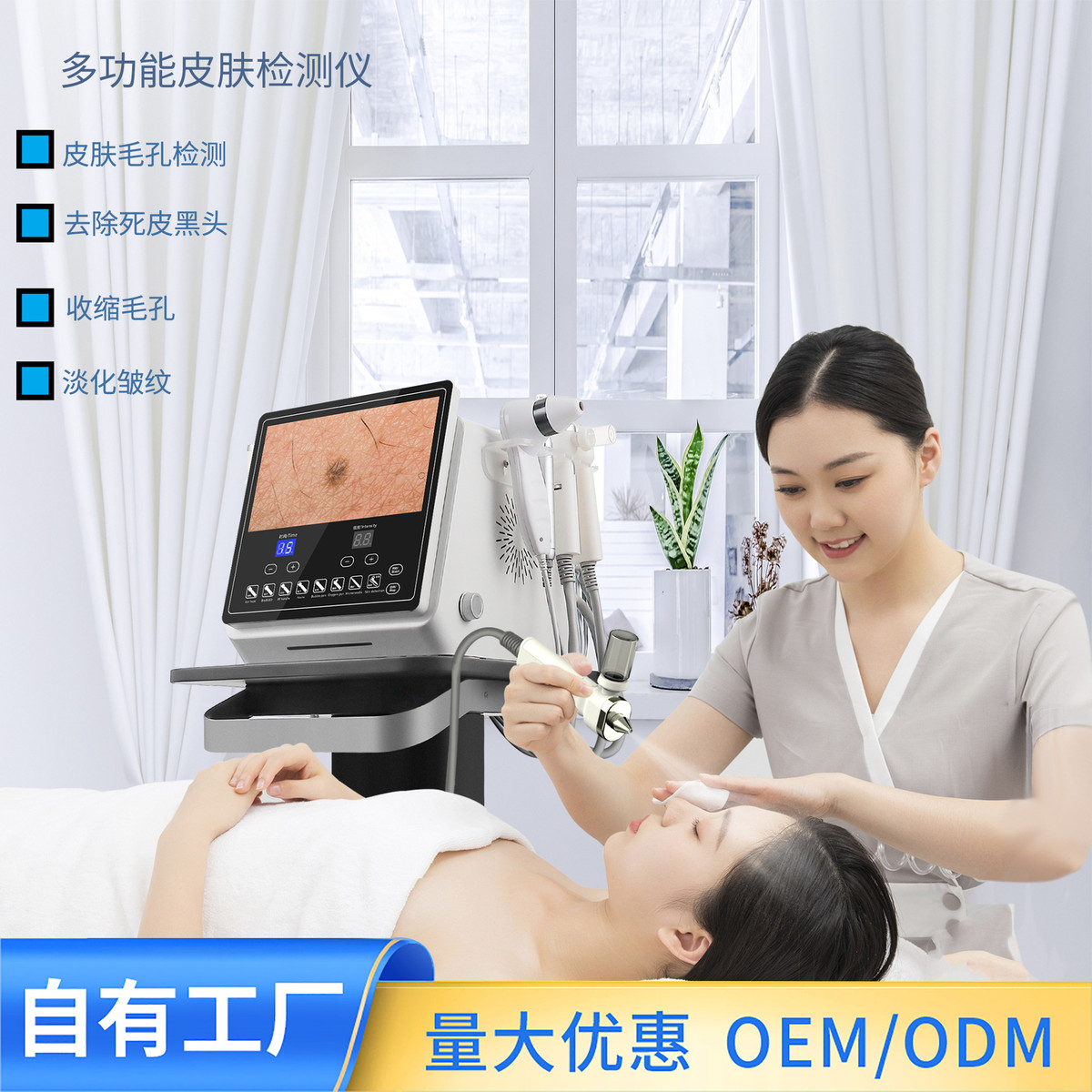 皮肤检测小气泡综合仪皮肤管理面部深层清洁补水紧致导入仪器