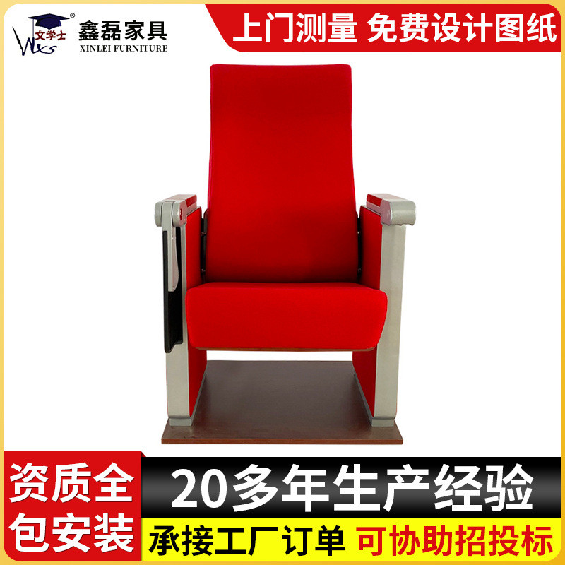 厂家直销学校礼堂剧场看台座椅报告厅会议培训室布艺员工食堂排椅