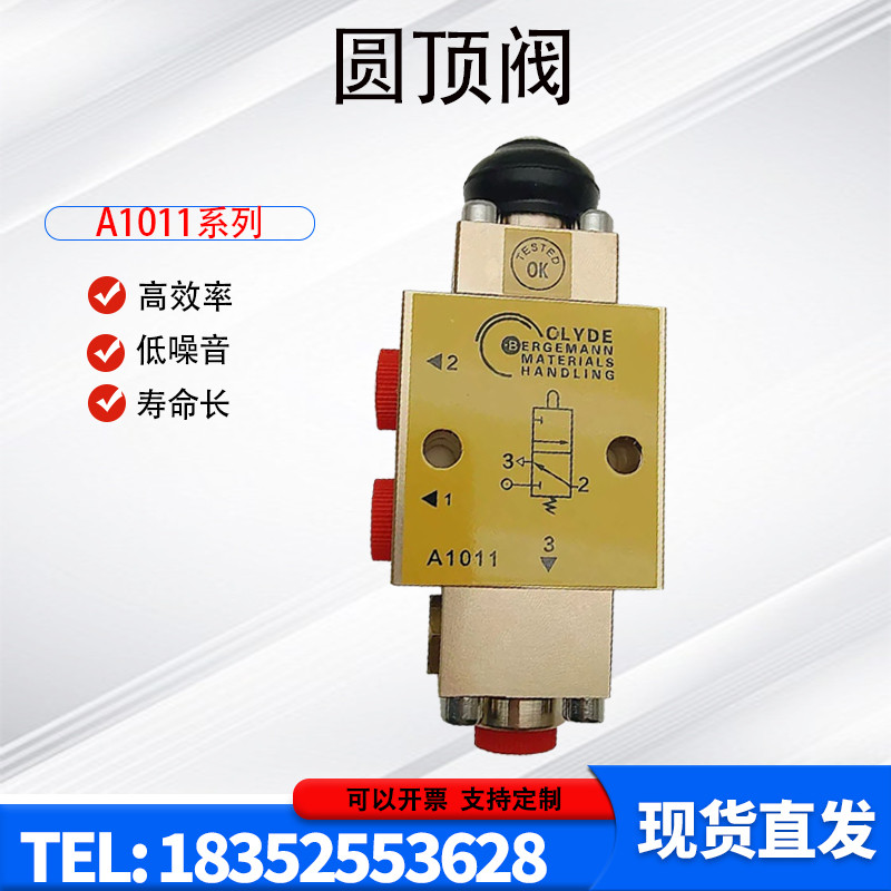 A1011 A1084圆顶阀A2033 CA1025 SPGB/31733空气限位开关