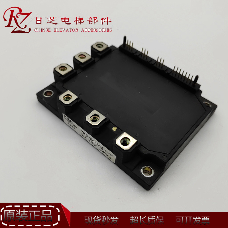 东芝电梯模块7MBP50RA120-01/7MBP80RTA060-01/6MBP100RTC060现货