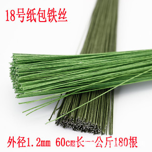18号花艺纸包绿铁丝仿真pu花 翻糖花手工艺diy纸花叶脉花材料