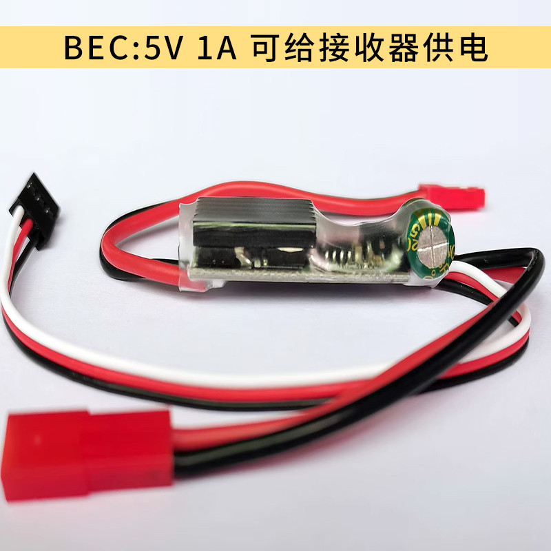 骁笙单向有刷电调20A30A遥控模型高速船航模5V1A单电机双电机2-6S