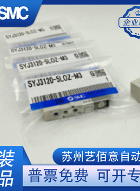 热销SMC电磁阀SYJ3120-5L/LZ/M/MZ/G/GZ/LZD/MZD/GZD/LZE/MZ E-M3