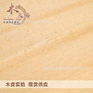 天然黄皮皮 实木铁刀木铁刀木 0.6铁刀木 实木天然铁刀木皮