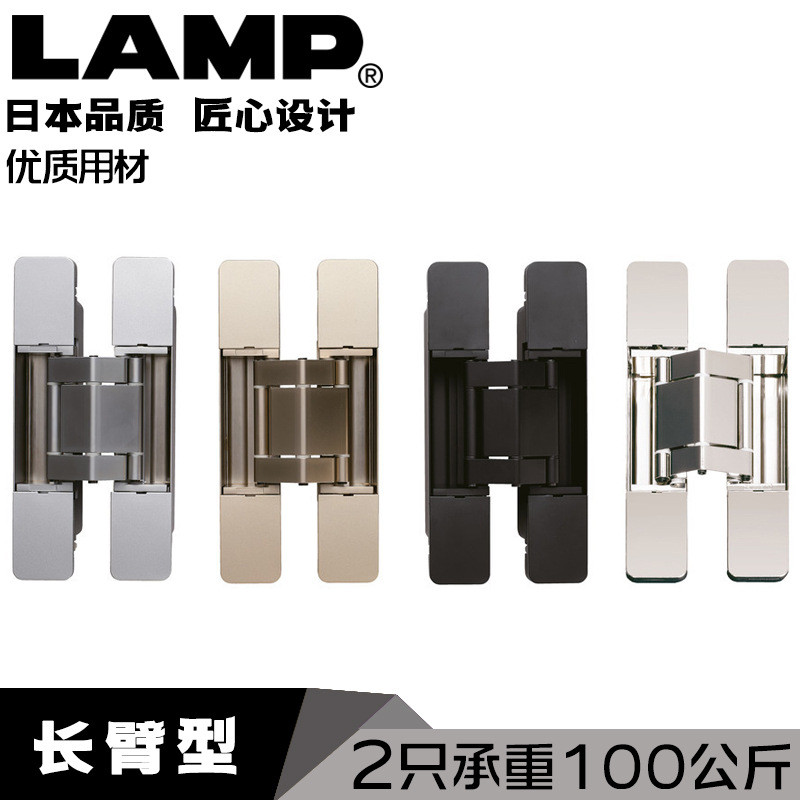 日本LAMP蓝普合页铰链折页长壁外开隐形门三维可调铰链HES3D-W190