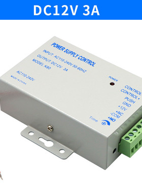 k80门禁专用电源12v3a/5a电源控制器门禁变压器迷你开关电源小型