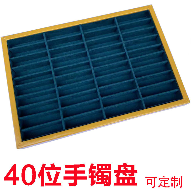手镯展示盘手镯40位托盘玉镯翡翠首饰展示架手镯收纳盒手镯展示盒