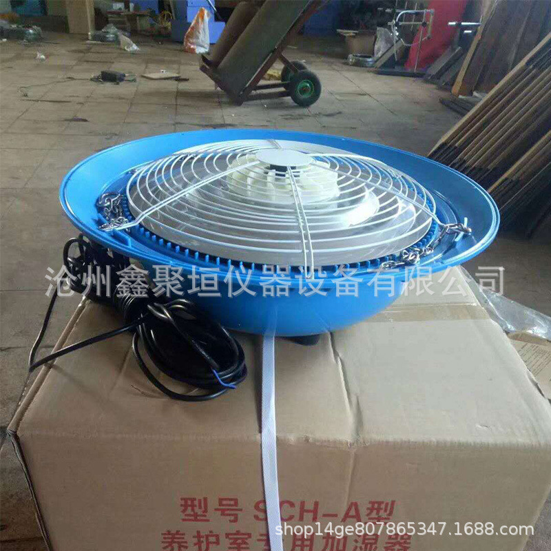 工业加湿器雾化盘负离子造盘机加湿器离心式混泥土增湿机雾化雾