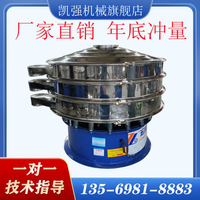 圆形振动筛小型不锈钢震动筛粉末颗粒液体大小分级旋振筛直排筛
