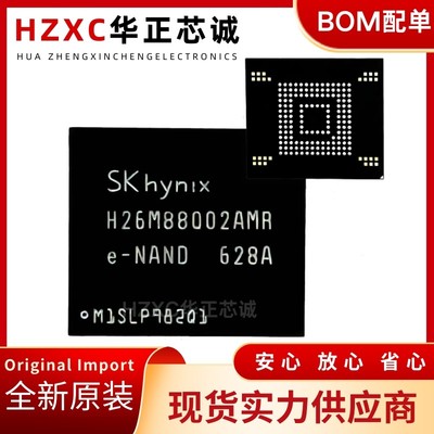 H26M88002AMR海力士EMMC芯片128G容量嵌入式 5.1版本BGA153全新IC