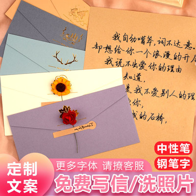 代笔写信手写情书表白手写信送男友生日贺卡纯手写挽回高级感礼物